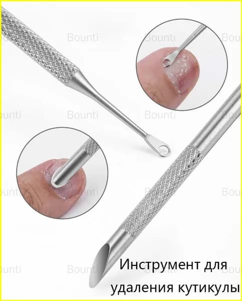 Инструмент для удаления кутикулы