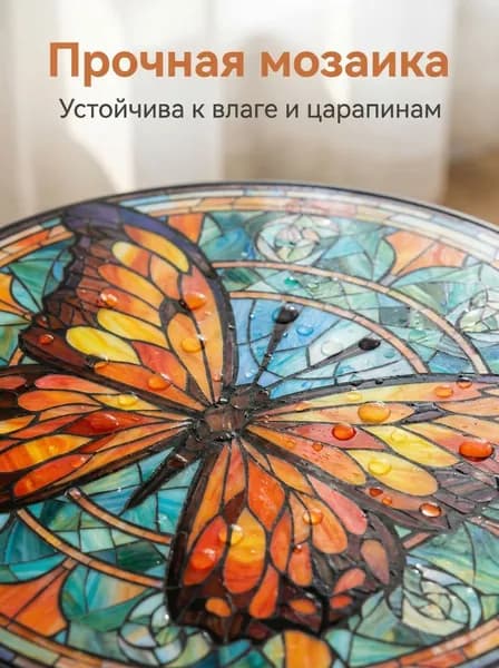 Садовый стол