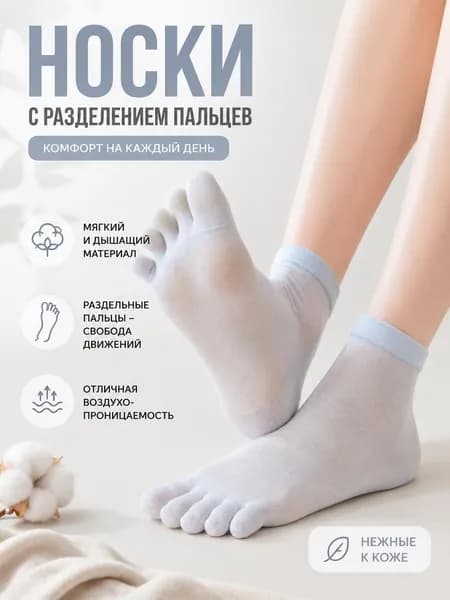 Носки женские, мужские