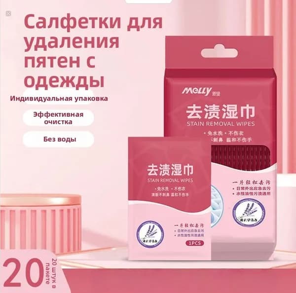 Средство для ухода за одеждой Масло-смазка для молний