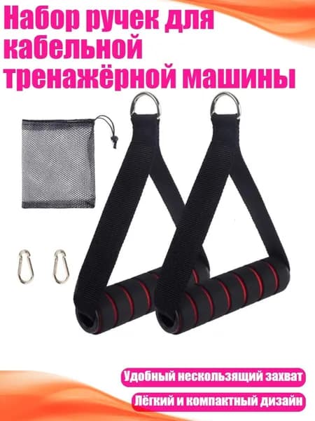 Аксессуары для гимнастики