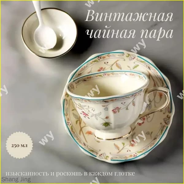 Эксклюзивный винтажный сервиз для стола