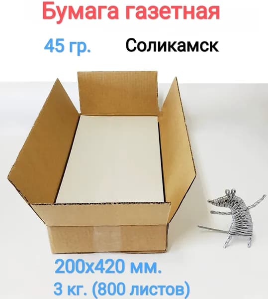 Hobby Paper Бумага для творчества Газетная, 800 лист., шт