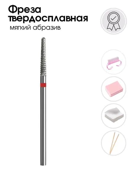 Cececoly Фреза твердосплавная конус для маникюрного и педикюрного аппарата+подарок