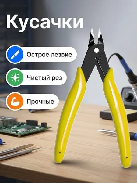 Точная микроножница для обрезки проводов, промышленного класса, из углеродистой стали 65#, для электроники и рукоделия