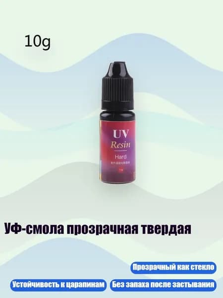 Жидкое стекло для декора/ 30 г.