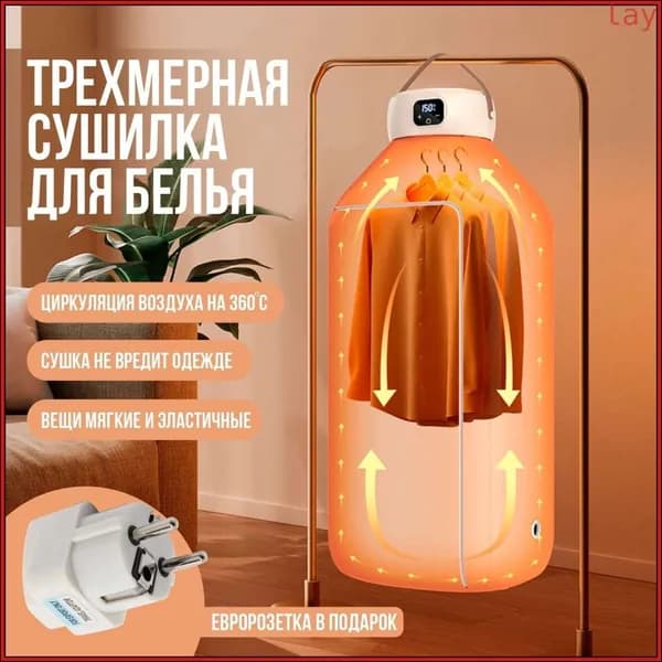 новый стиль осени 2025 годаЦентрифуга для отжима белья