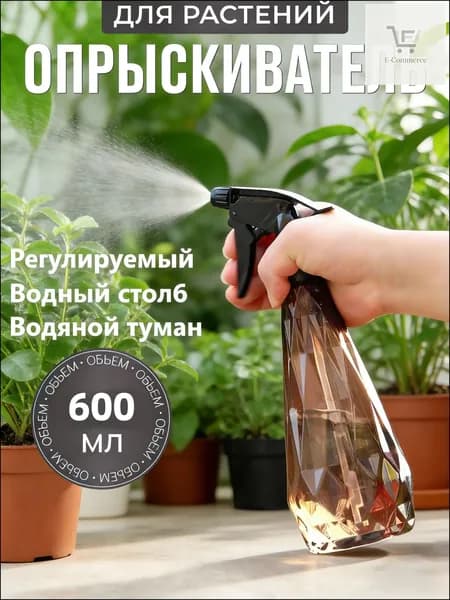 Пульверизатор, 0.6 л 1 шт