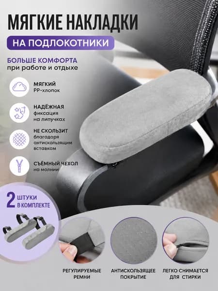 Запчасти для стула, 9х23х4 см