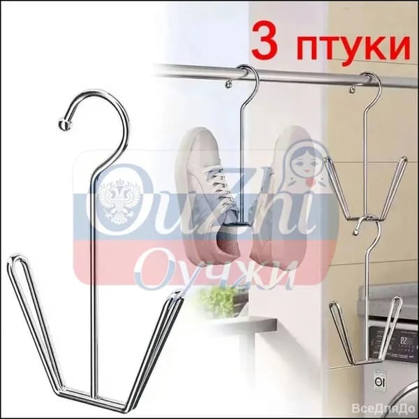 Сушилка для обуви