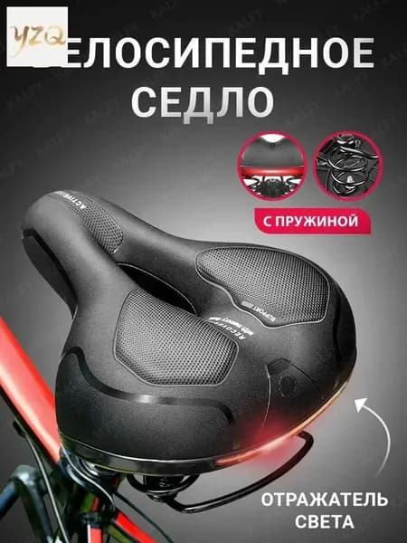 Cедло для велосипеда широкое комфортное 25х20 см c пружинами / сидушка сиденье для велосипеда