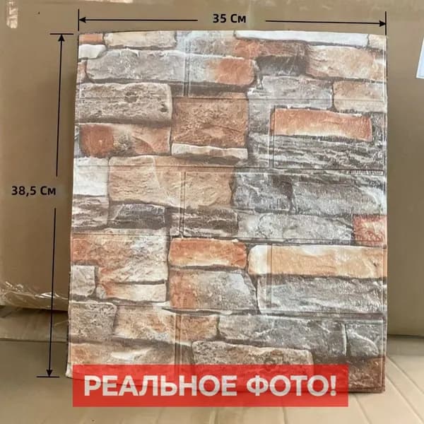 Обои Виниловые 0.385 м, 0.35 м