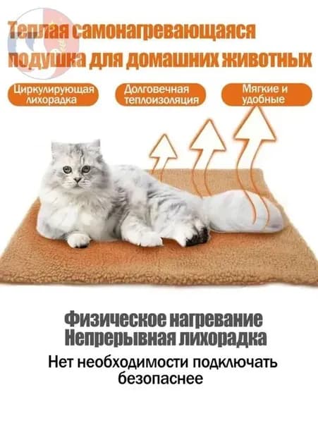 Самогреющийся коврик для домашних животных 60x90 см, Теплый лежак для кошек и собак, Зимний подогревающийся мат, Безопасный мягкий греющий коврик для питомца
