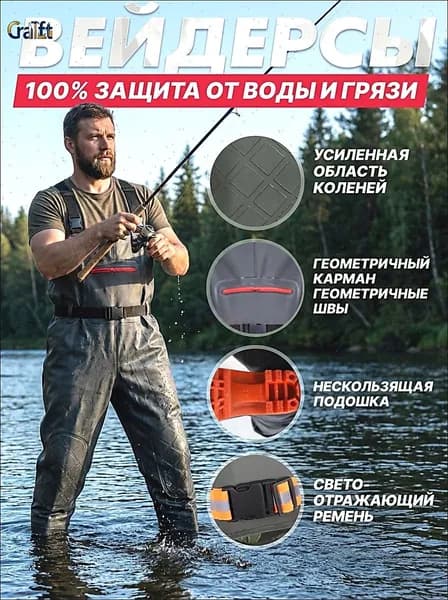 Вейдерсы