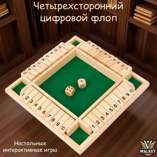 Настольная игра "Закрой коробку" (Shut The Box) для развития математики у детей 4-7 лет