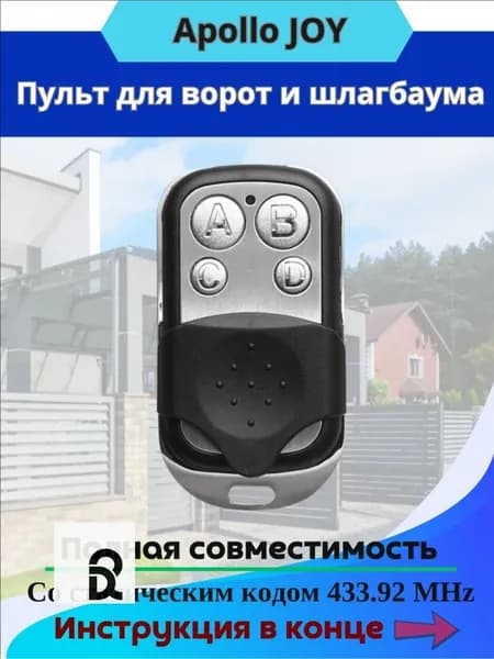 Автоматика для ворот и дверей