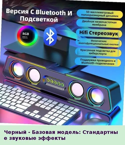 Колонка настольная для компьютера и ноутбука, сабвуфер, Hi-Fi, высокая громкость, беспроводная или проводная, домашняя акустика