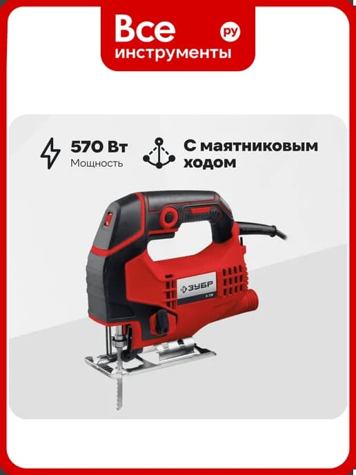 Электрический лобзик 570 Вт Л-570