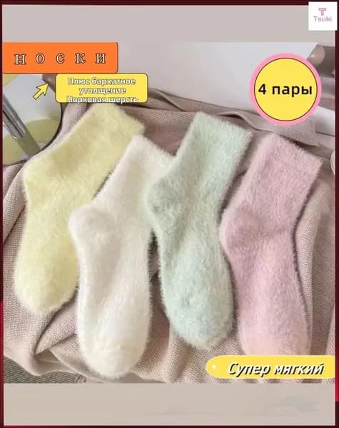 Носки женские, 4 пары