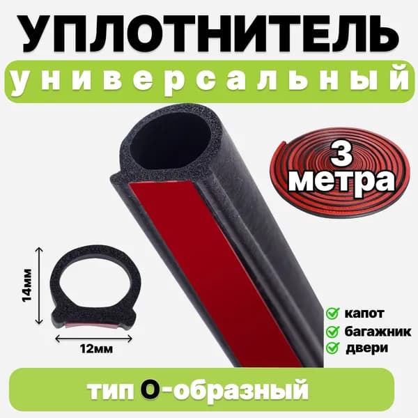 Подиум автомобильный