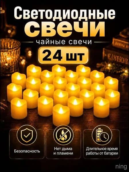 Свеча 4 см х 3.7 см 24 шт