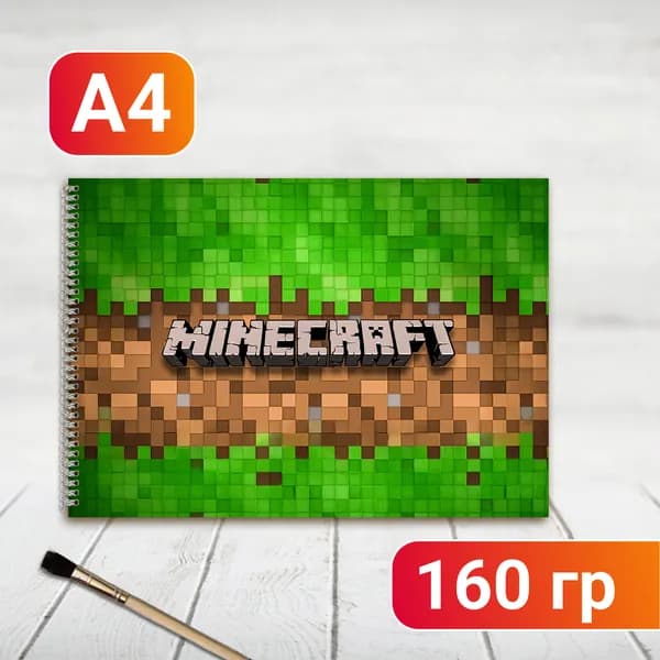 Альбом для рисования Minecraft