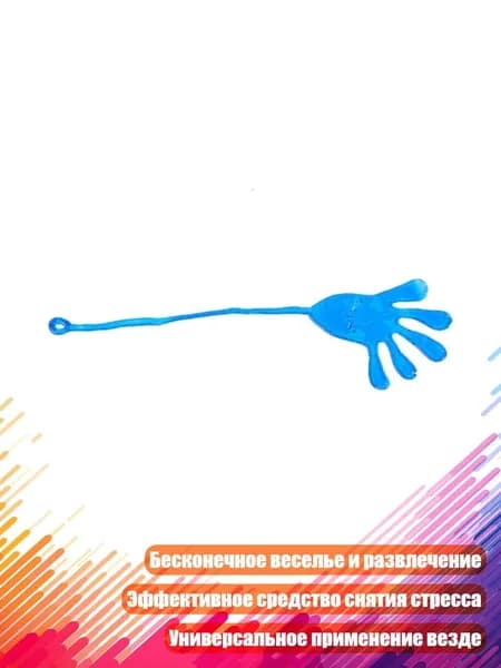 Стресс-игрушка липучка