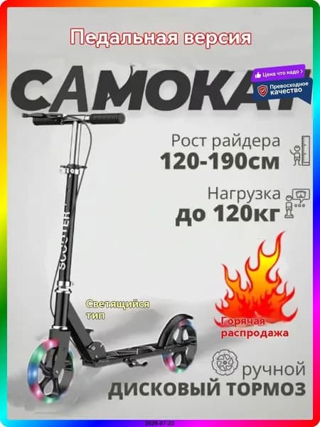 Электросамокат ITEM-098963, черный, черный матовый