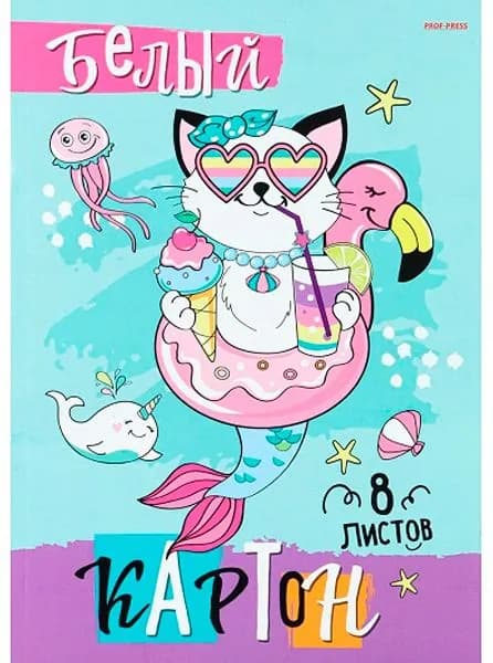 Плотный белый картон "Странный котик" для школы, набор для поделок, аппликаций и детского творчества, формат А4, 8 листов
