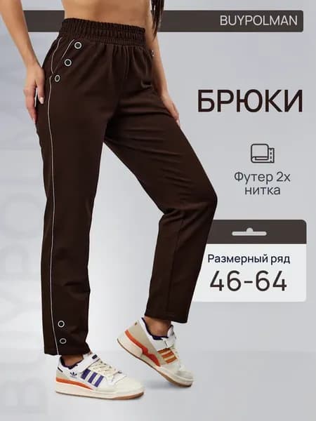 Брюки бананы укороченные больших размеров