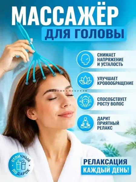 Механический массажер для головы, ручной роликовый с пятью зубцами, синий