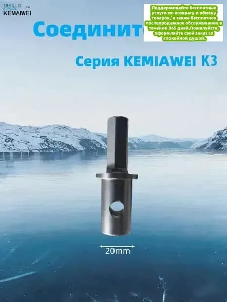 Детали для ледобура