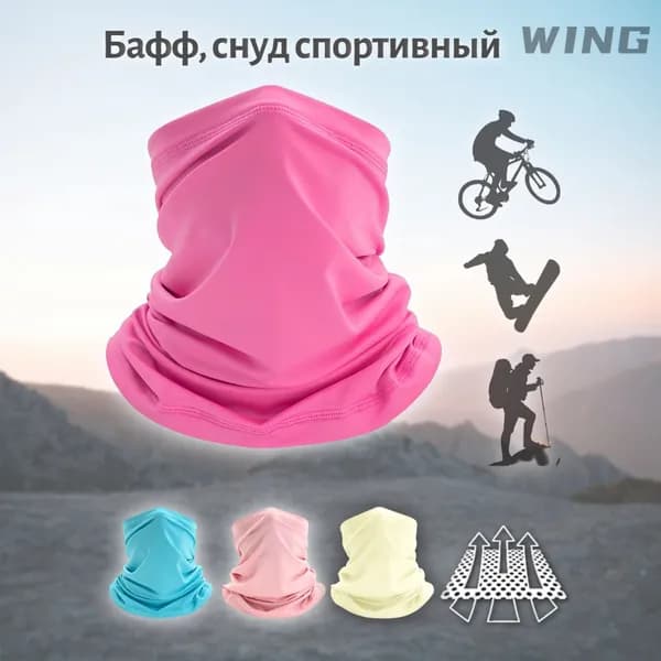 Бафф, размер: Универсальный