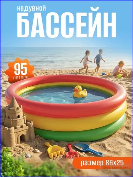 Бассейн надувной Colorful