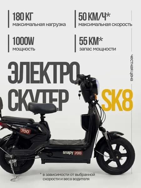 Электроскутер для взрослых с сидением R16, черный