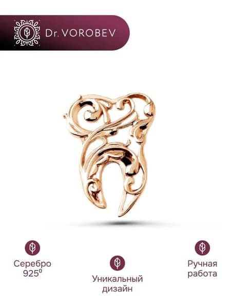 Брошь серебро, медицинская стоматологу, 502БШ043300