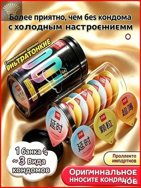 Презервативы мужские из натурального каучукового латекса Elasun "Slim fit" ультратонкие, гладкие, плотно облегающие, ароматизированные, с увеличенным количеством смазки 10 шт.или 60шт./уп.
