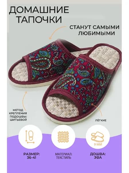 Тапочки женские открытые домашние тапки
