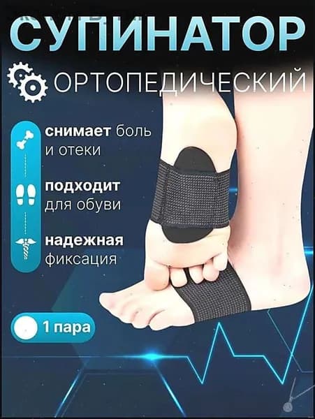 Защита для стопы, размер: 3