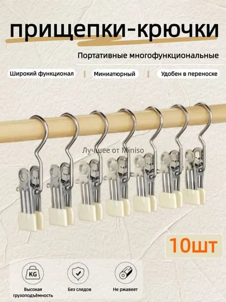 Вешалка плечики, 10 см, 10 шт