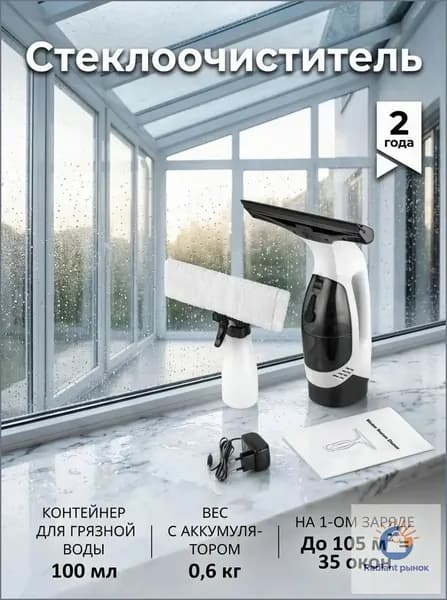 Стеклоочиститель WV 2 White Edition