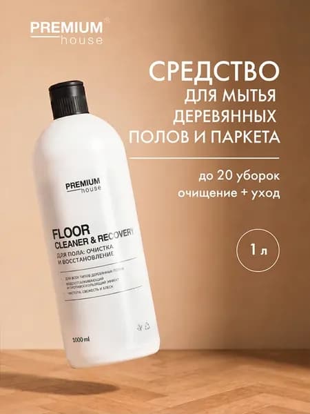 Средство для мытья пола для деревянных полов и паркета, 1 л