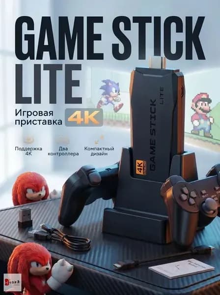 Игровая приставка для телевизора с играми, 20500 ретро игр, 4K, 2 джойстика, игровая консоль , HDMI