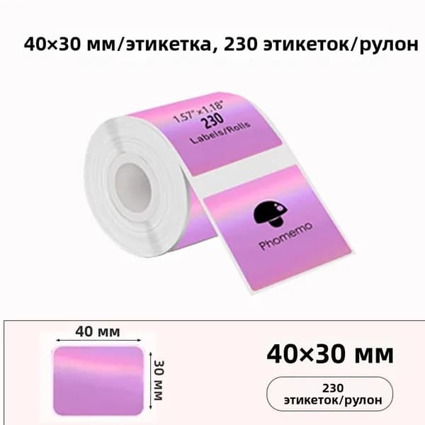 Фотобумага
