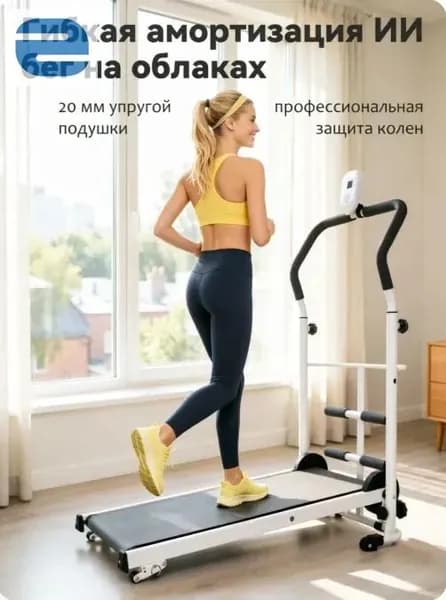 Беговая дорожка PAOBUJI