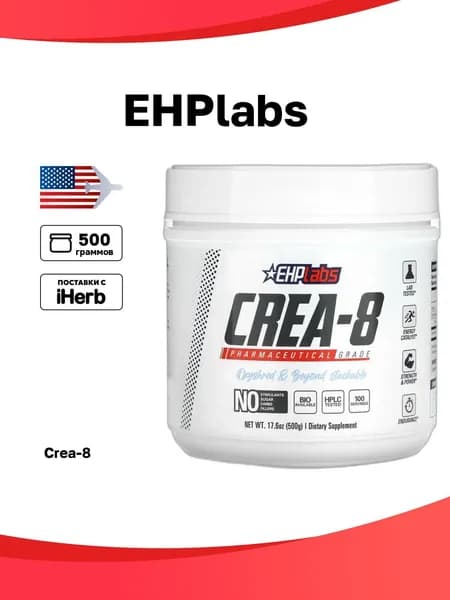 EHPlabs, Crea-8, 500 г (17,6 унции)