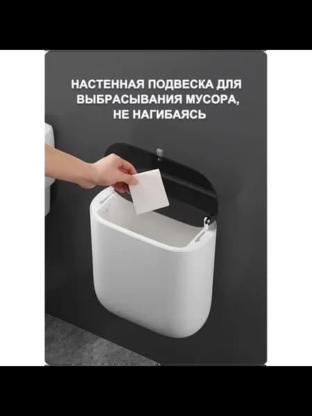 Мусорное ведро мусорный бак 5 л 1 шт