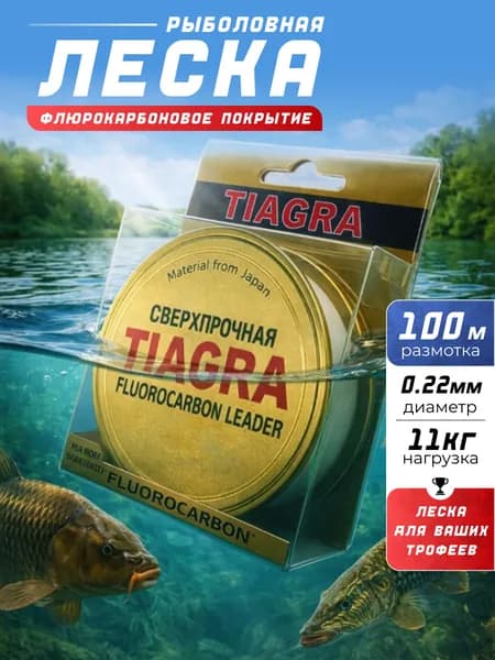 Леска для рыбалки 100м, 0.23мм