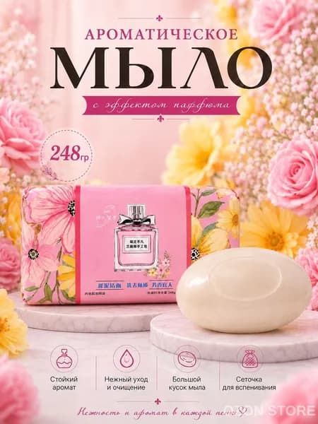 Твердое мыло