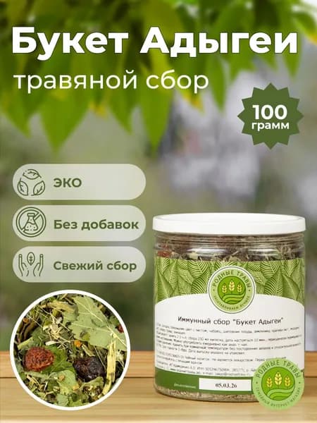 Сбор Букет Адыгеи 100 гр в банке